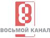 восьмой канал