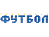 Футбол Футбол