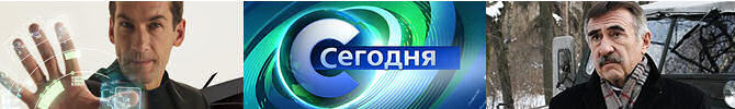 Канал НТВ