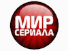 Мир сериала